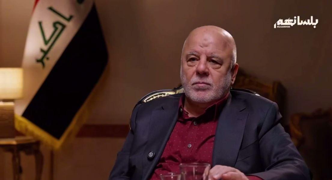 العبادي: أغلب قيادات داعش هم في الأساس من حزب البعث وهذا يبرر استخدامهم سياسة التوحش والترويع