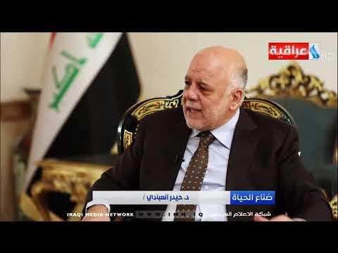 عەبادی: هیچ نرخێکی نییە ئازادکردنی خاک بەرامبەر بەسەرکوتکردنی هاوڵاتیان