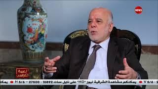 العبادي: لا أرى أي خطوات بإتجاه التطبيع مع إسرائيل