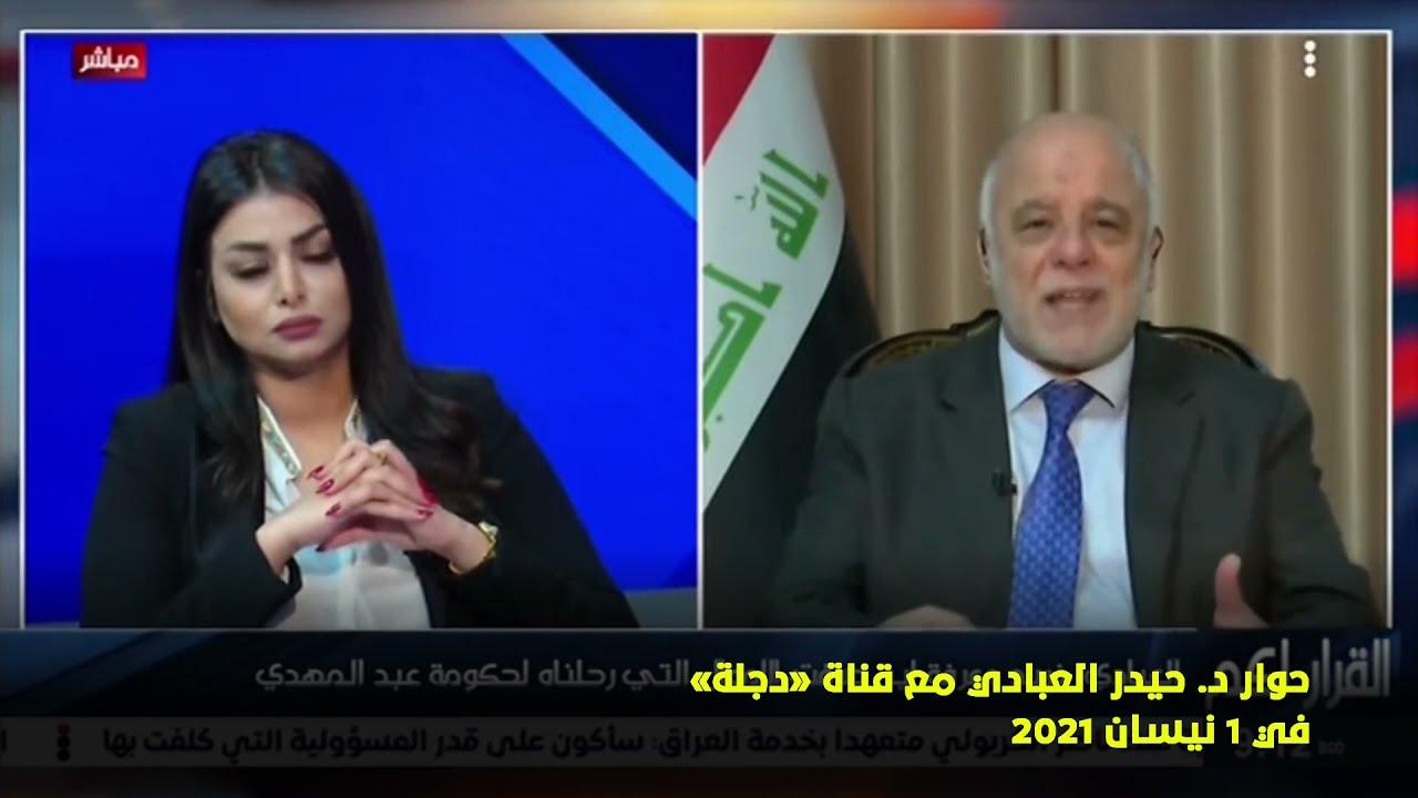 العبادي: يجب ضخ الأموال في مشاريع تخلق فرص عمل من أجل تحفيز الاقتصاد