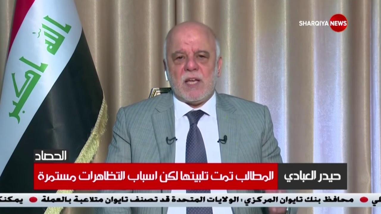 العبادي: الهدر بالمال العام عبر مشاريع خاطئة وتوجهات غير مدروسة هو أكبر الفساد