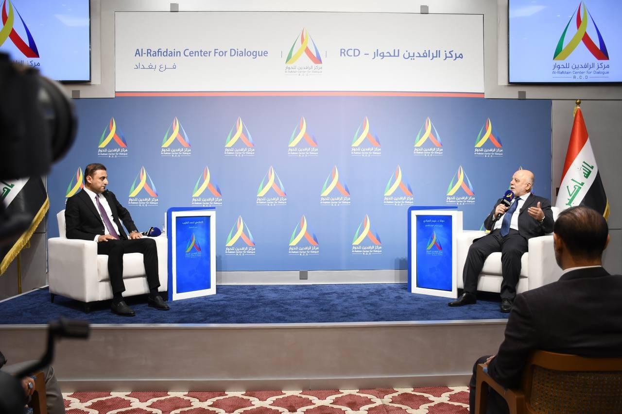 مركز الرافدين للحوار يستضيف الدكتور حيدر العبادي