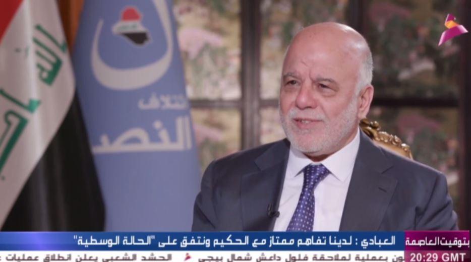 العبادي: من غير المهم لديّ أي زعامة لتحالف أو منصب لأنني أنظر إلى تحقيق الصالح العام