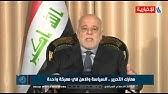 العبادي: لو لم نعتمد على أنفسنا في الحرب على داعش لما تلقينا مساعدة عالمية