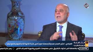 العبادي: مهمة القوات الأمنية هي حماية الوطن لا الحاكم فعليها التعامل مع المتظاهرين بأفضل طريقة