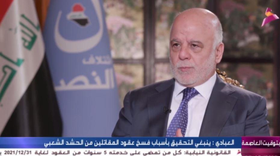 العبادي: من الإنصاف التعامل مع مَن ضحى لحماية العراق أثناء الحرب بشكل لا يساويه مع مَن لم يضحي