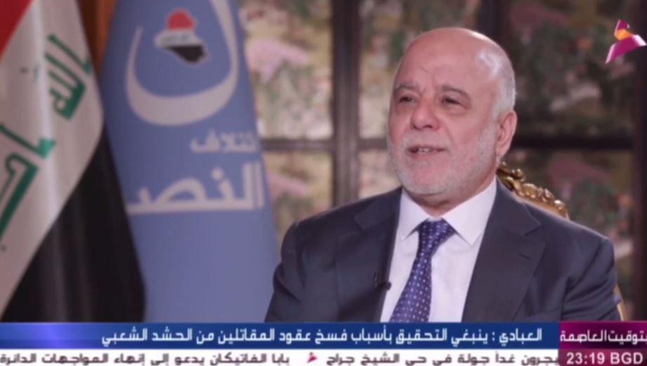 العبادي: يجب بناء القوات الأمنية وأختيار أفرادها ممَن لهم استعداد للتضحية في سبيل بلدهم