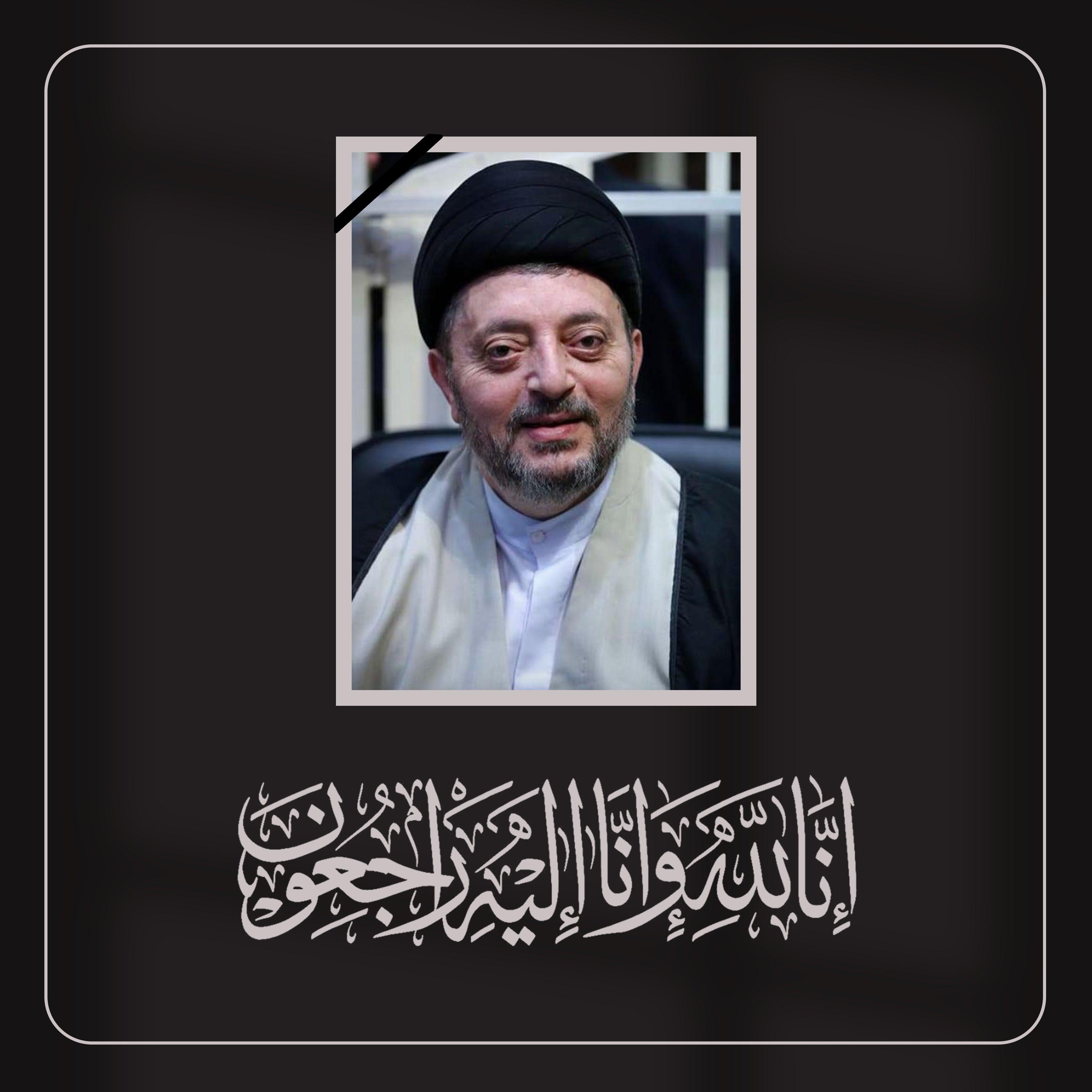 برقية تعزية لوفاة العلامة السيد صادق الحكيم