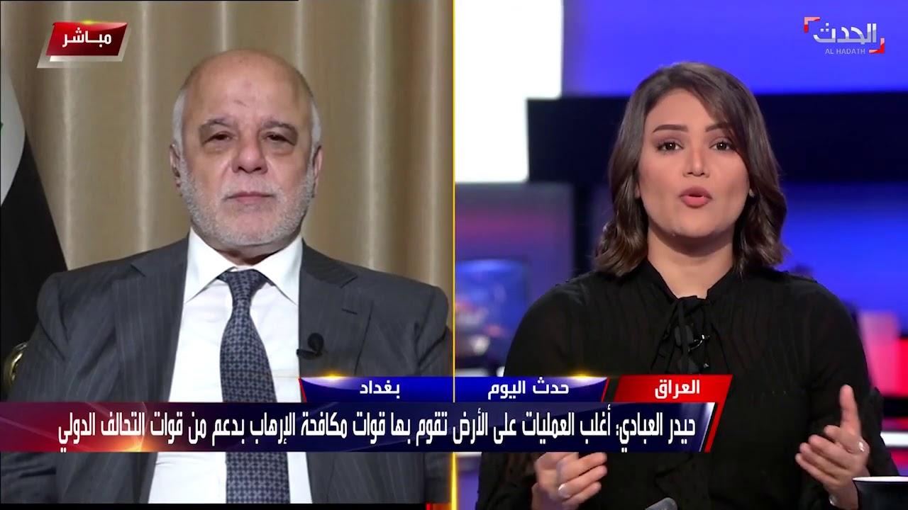 العبادي: إذا سمح للجماعات الإرهابية بالتجمع والتدريب والقيام بالعمليات من جديد فسيشمل الخطر العراق و