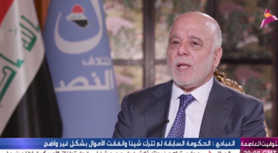 العبادي: كان يجب تخفيض الإنفاق غير الضروري الذي لا يمس مصالح الناس بدل تقليل سعر الصرف