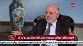 العبادي: ليس من مصلحة العراق أن تنهار علاقاته مع دول الجوار