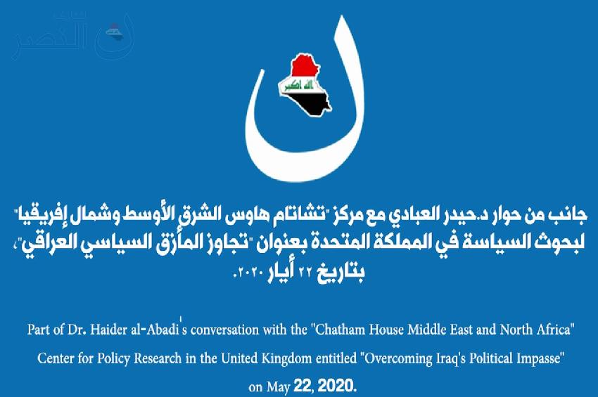 Abadi: We must look for the common interests in our relationship with America and Iran