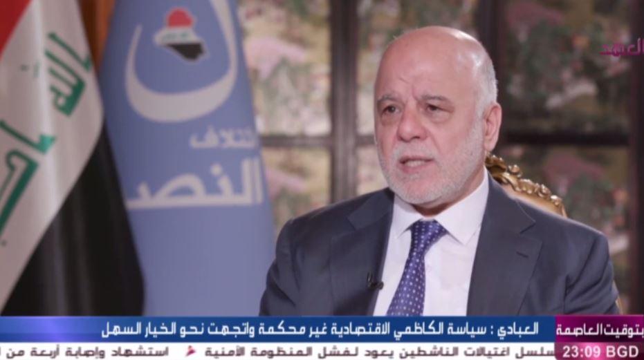 العبادي: لأول مرة دخل العراق التصنيف الإئتماني العالمي في حكومتي