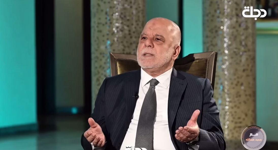 العبادي: عملت بمبدأ الموازنة والمفاضلة في تشكيل الكابينة الحكومية عندما كنت رئيساً للوزراء