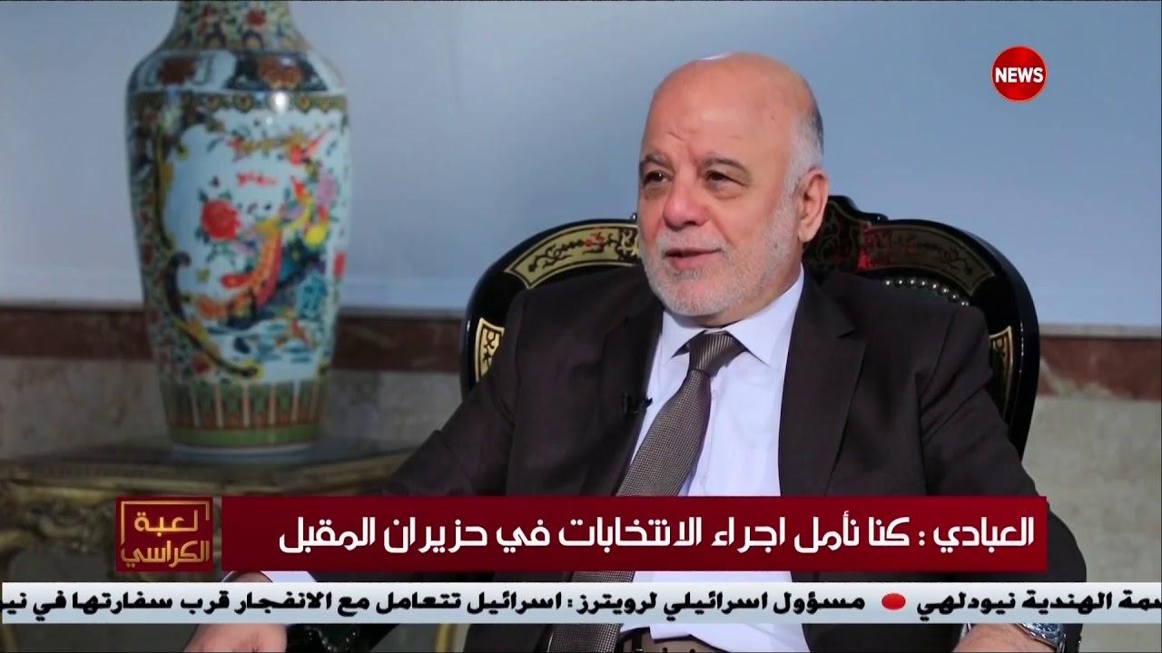 العبادي: مجلس القضاء كان حذراً من إختيار قضاة لإدارة الإنتخابات