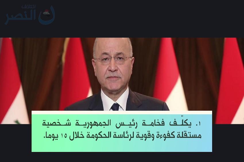 To overcome the crisis of confidence and power gab... Abadi proposes an initiative to get out of the